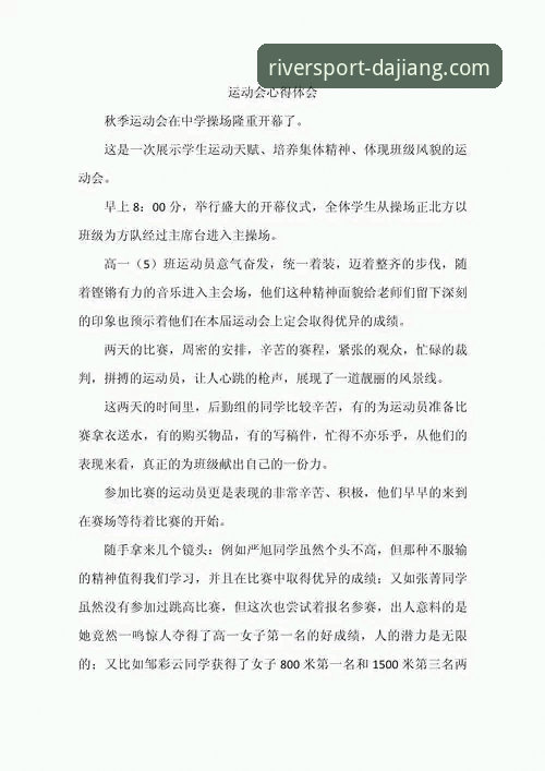 新手必看！大江体育平台使用心得与实战经验分享