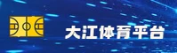 DJTY | 大江体育·官方网站