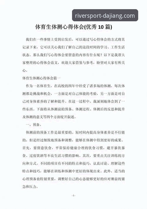 大江体育官方版 多年体育迷实战经验:大江体育官方版沉浸式竞技体验深度使用心得