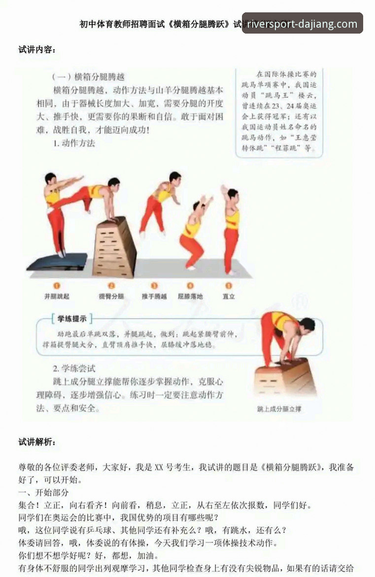 大江体育专属之旅使用技巧 大江体育专属之旅使用技巧完整指南:从入门到高阶的实用攻略