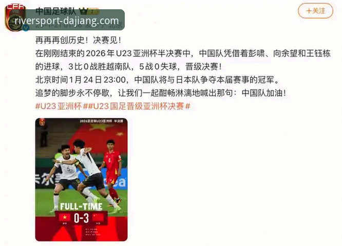 中国队第21次闯入尤伯杯决赛，大江体育手机版如何带你重温这场精彩对决？