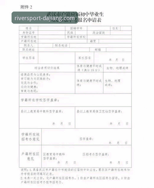 大江体育注册流程最新动态：全面解析平台功能与使用指南